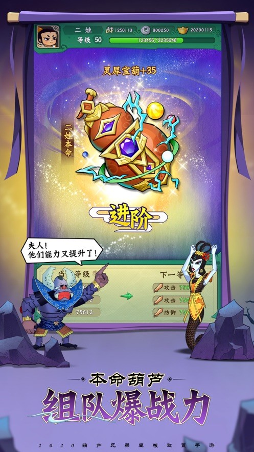 葫芦娃爷爷捉妖手游版图3