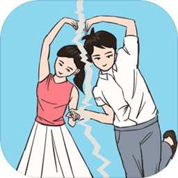 拆散情侣大作战(MischiefToCouple)免费原版