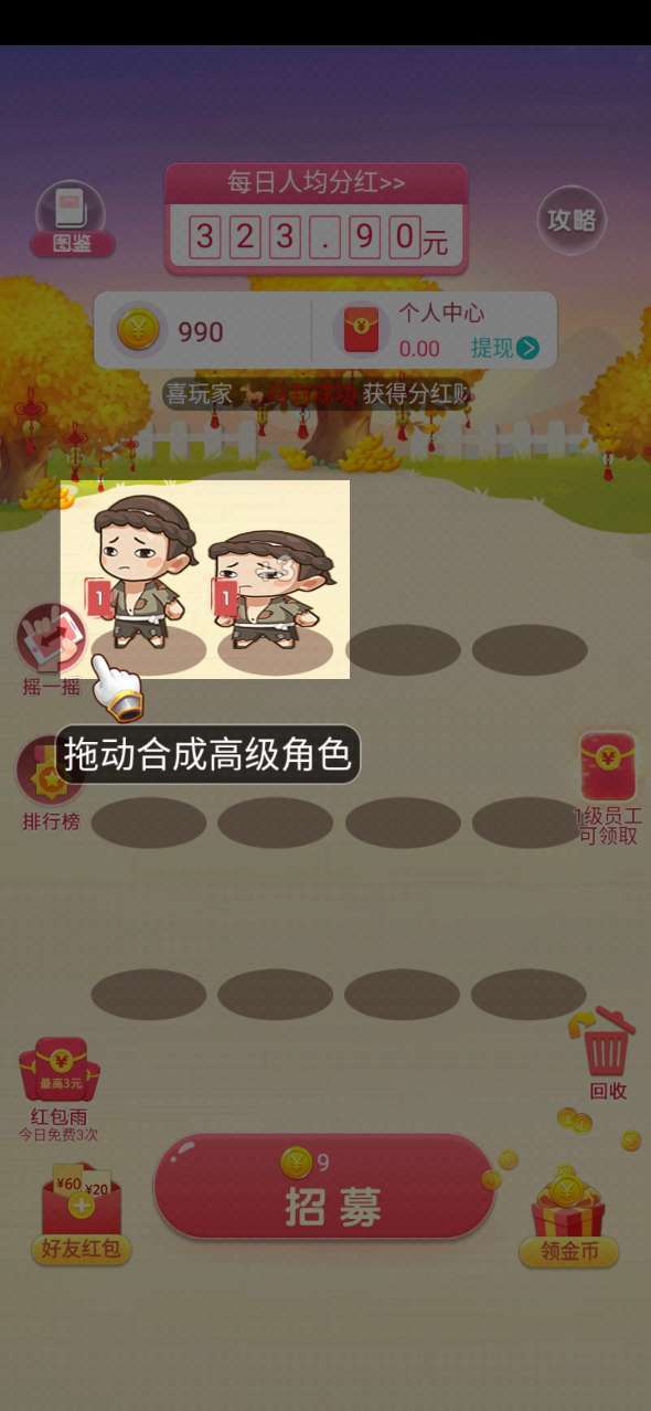 财神小童子游戏无广告版
