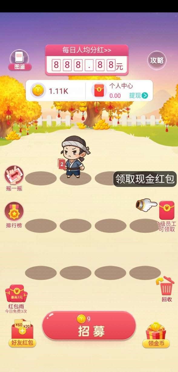 财神小童子游戏无广告版