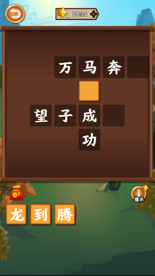 成语疯狂赚2手游无广告版
