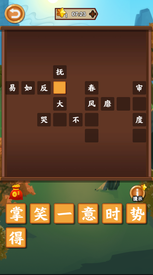 成语疯狂赚2手游无广告版