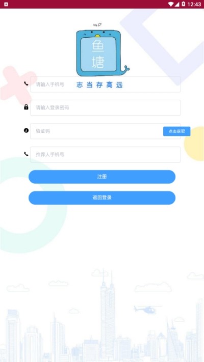 鱼塘游戏最新版图3