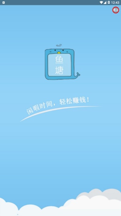 鱼塘游戏最新版图2