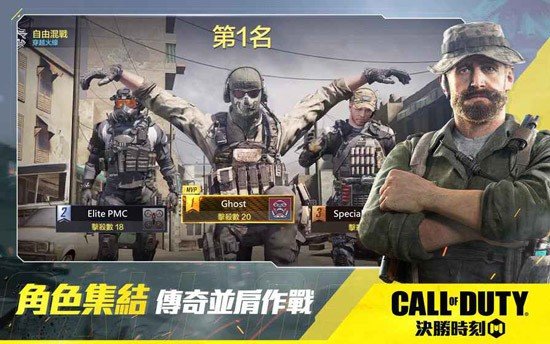 决胜时刻游戏官方最新版(3)