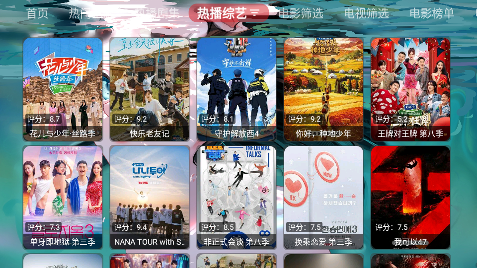 哇咔咔影视最新免费版
