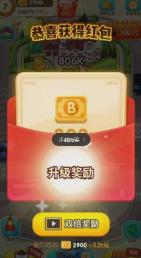 亿万人生领红包版