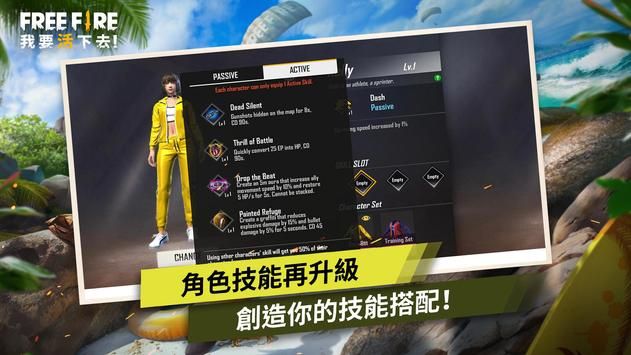 自由之火猎杀启动(Free Fire)官方正版(1)