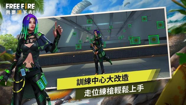 自由之火猎杀启动(Free Fire)官方正版(2)