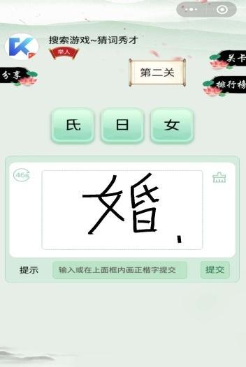 成语老板安卓免费版