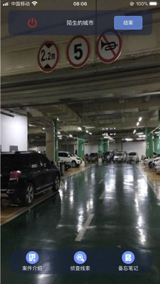 犯罪大师陌生的城市直装版图4