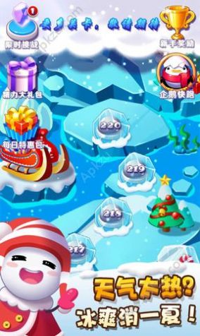 冰雪消消乐官方正版