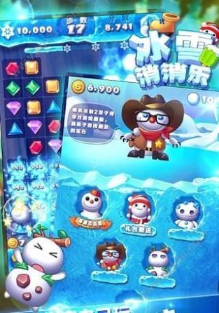 冰雪消消乐官方正版