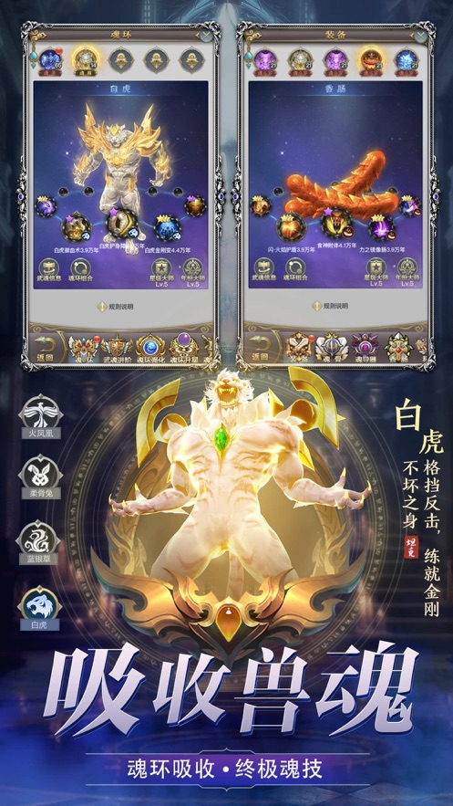 剑网情缘天影奇缘红包版图4