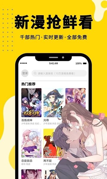 漫画360直装版