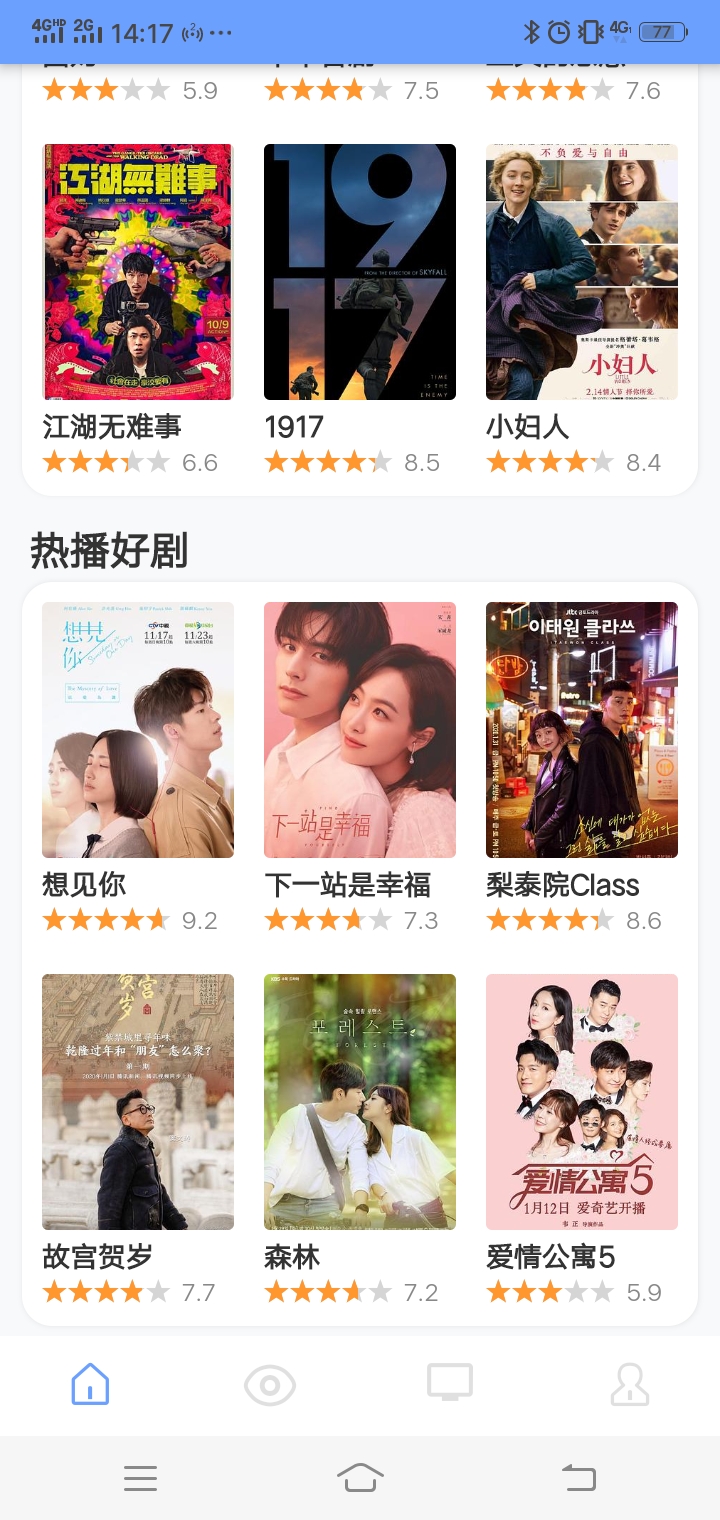 海豚影视去广告最新版图4