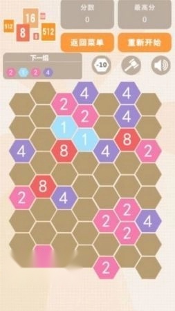 数字消除红包版(2)