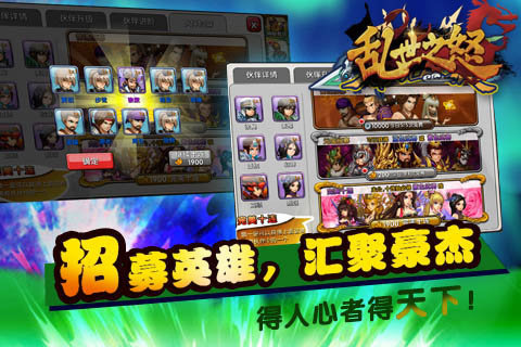 乱世之怒通用版图2