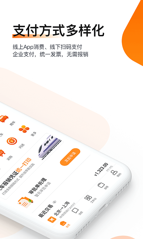 分贝通手机最新版