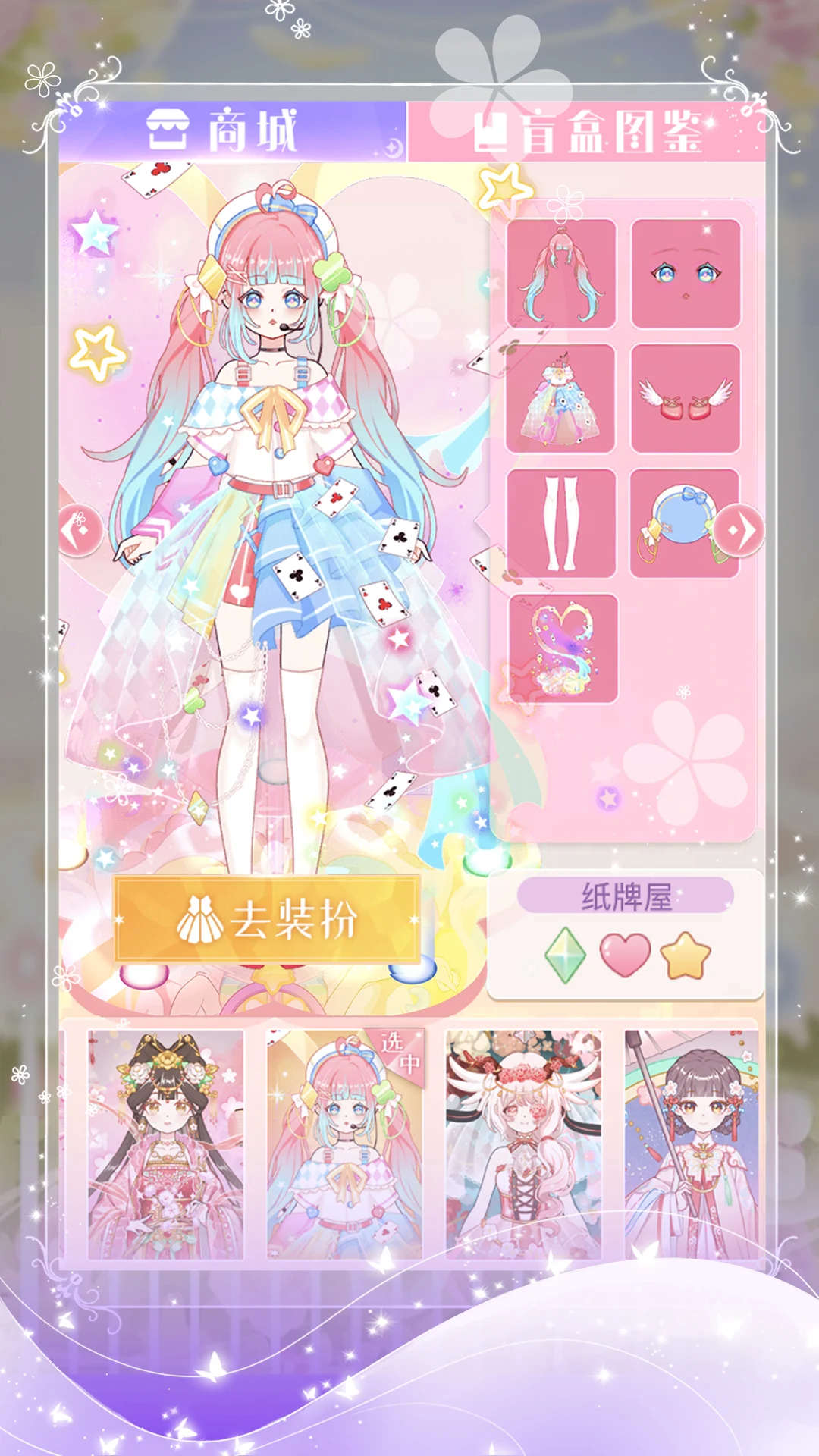 明星公主换装日记最新免费版(2)