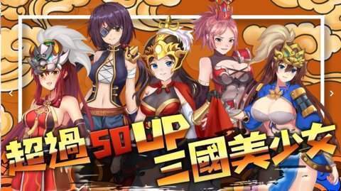 三国h传普通版