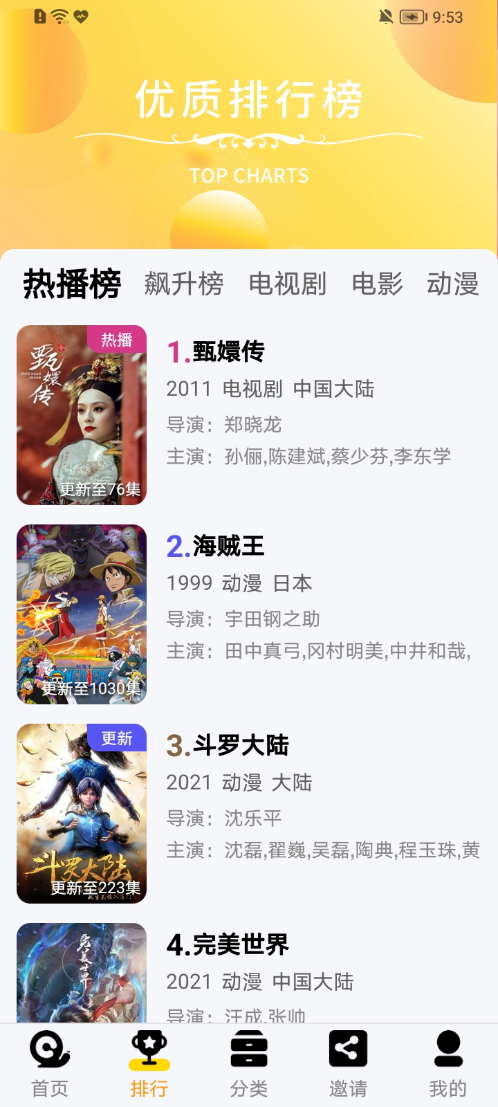 蜂鸟视频去广告版图4