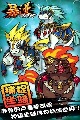 暴漫群英传最新版图2