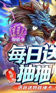 戮天之剑手游无广告版