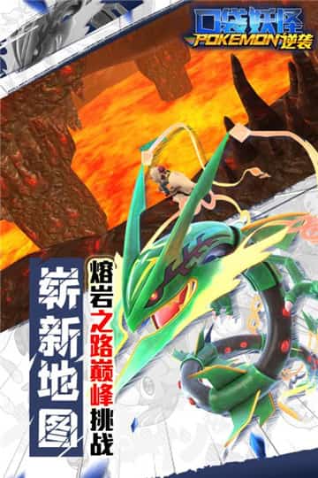 口袋逆袭通用版