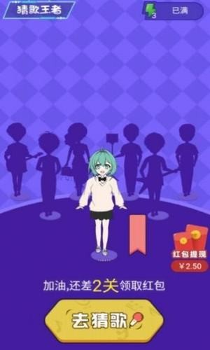 我是歌王图2