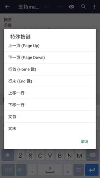 文本编辑器-图3