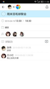 高效Todo免费原版