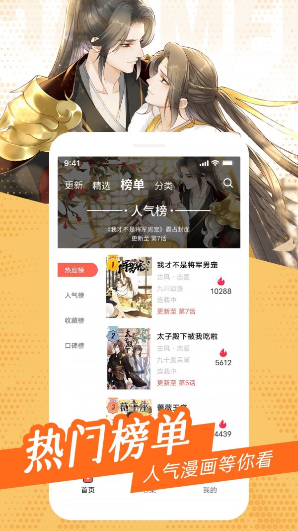耽迷漫画官方最新版