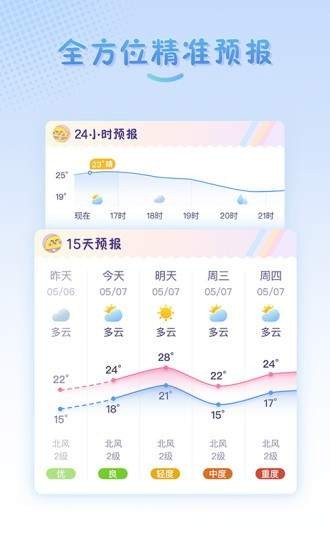 彩虹日历最新版图2