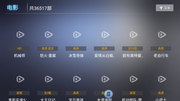 新非凡影视TV版