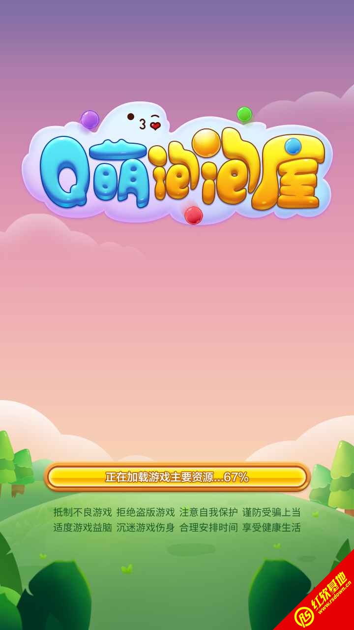 Q萌泡泡屋最新免费版(3)