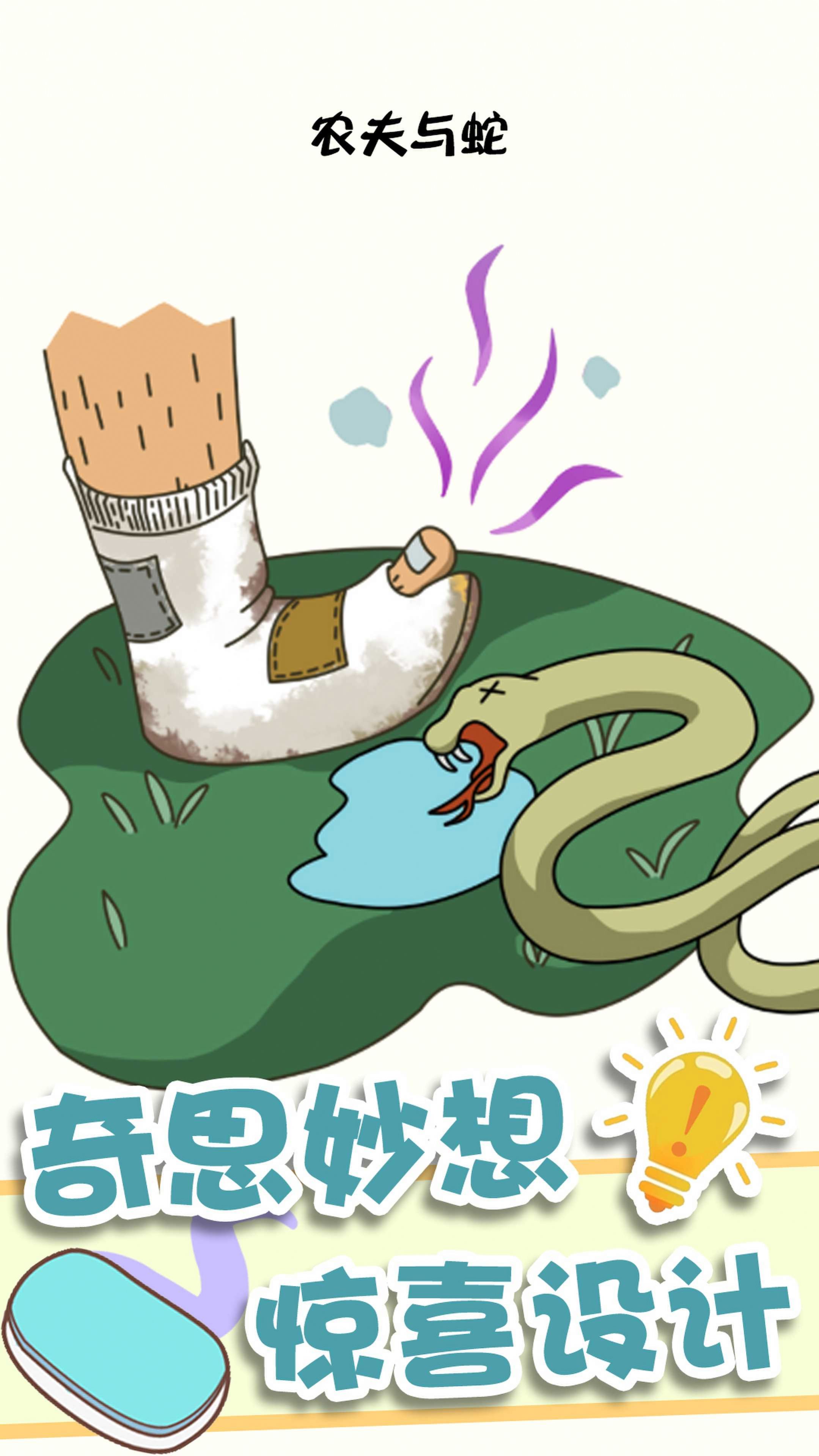 神奇橡皮擦消除原版(1)