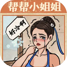 无敌脑洞王者2无广告版