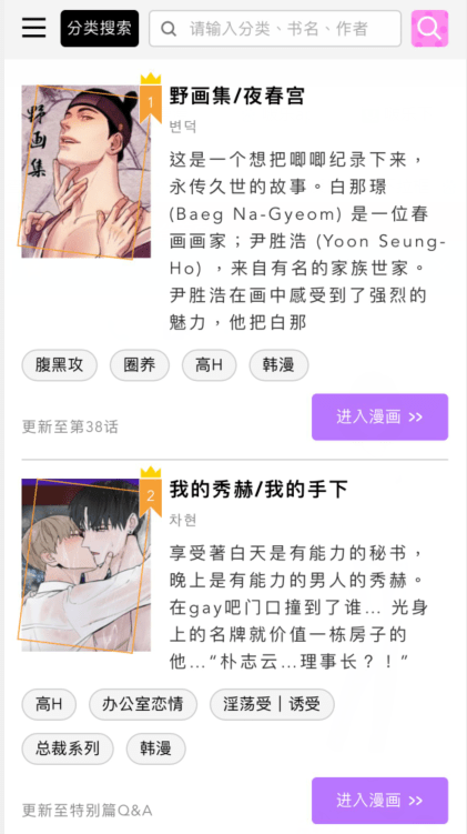 啵乐漫画壁纸通用版