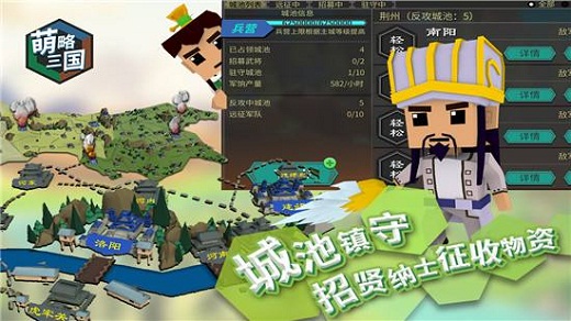 萌略三国官方最新版(1)