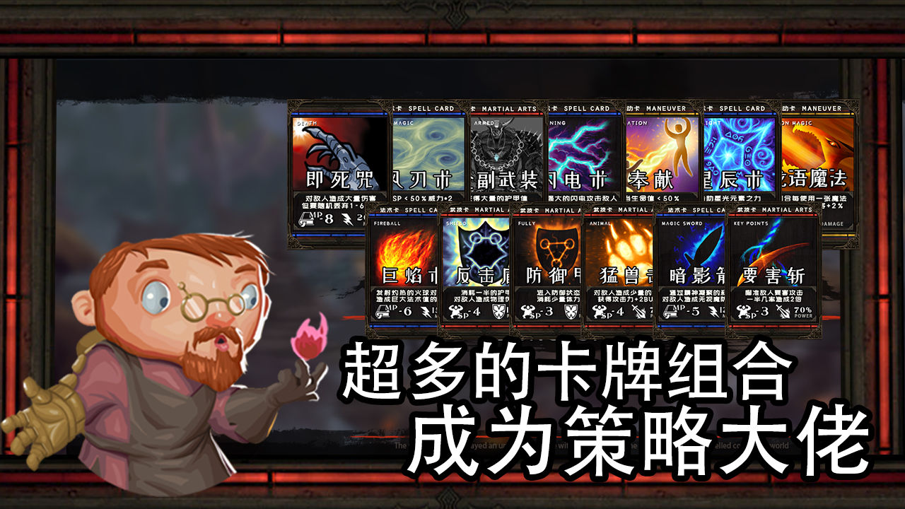 地牢骑士手游无广告版图2