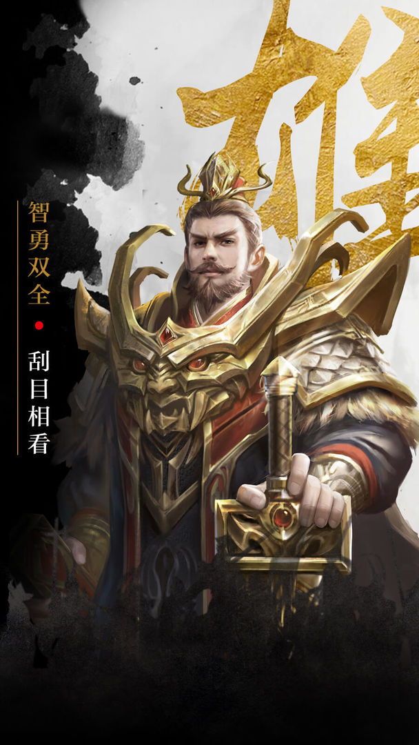 百龙霸业手机正版