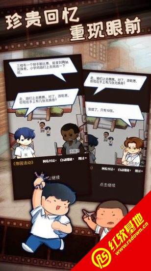 小学鸡旧时光回忆(小学鸡)手机最新版