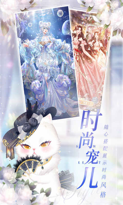 甜甜的你安卓官方版