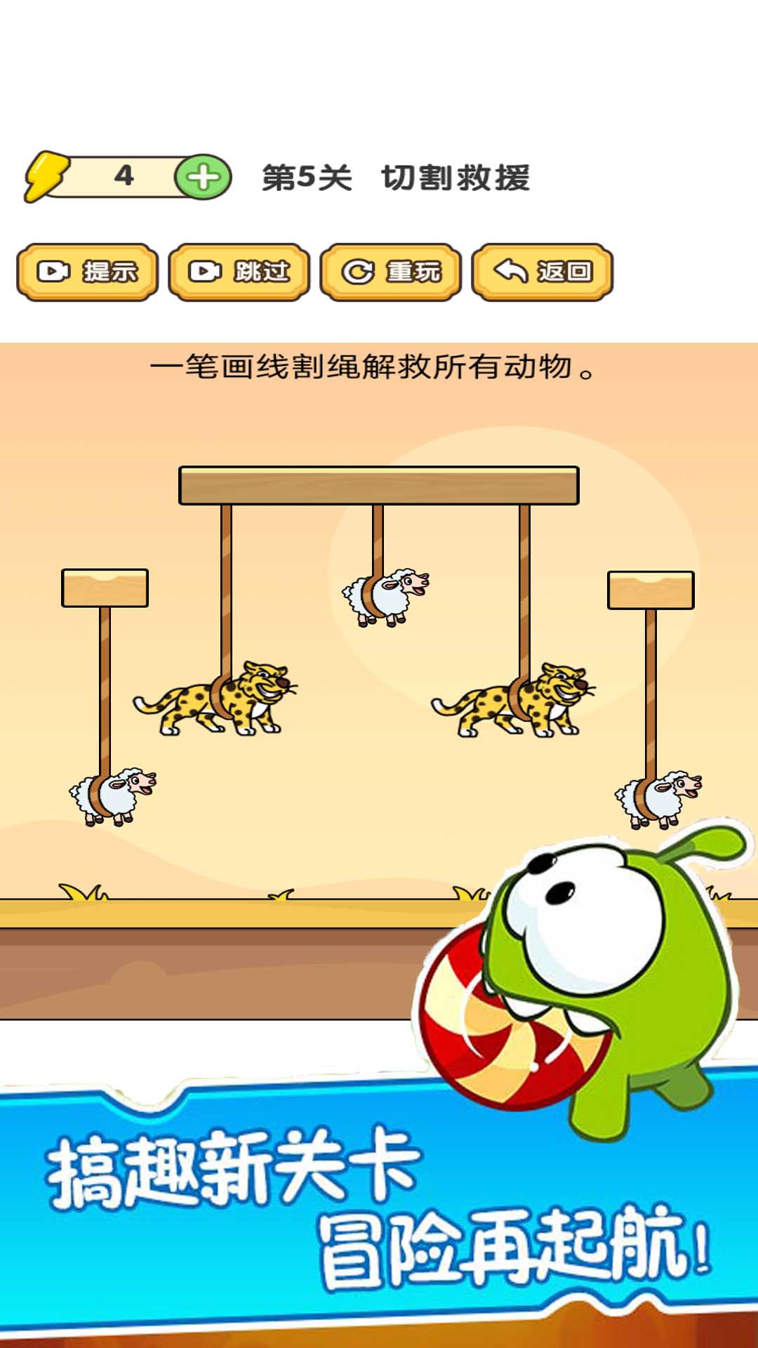 猫咪割绳子游戏绿色版(3)