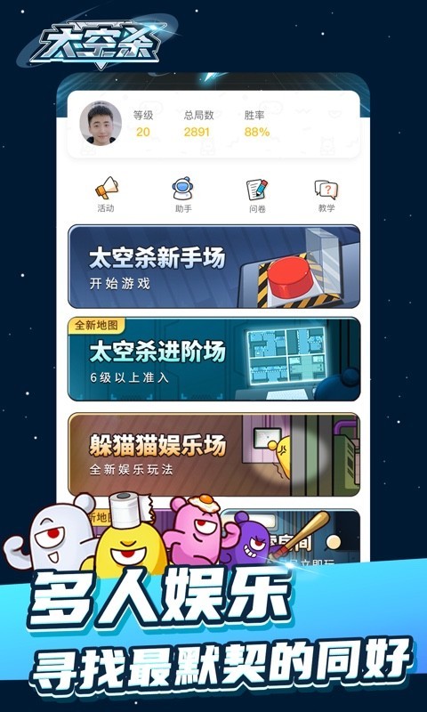 太空杀999999最新版