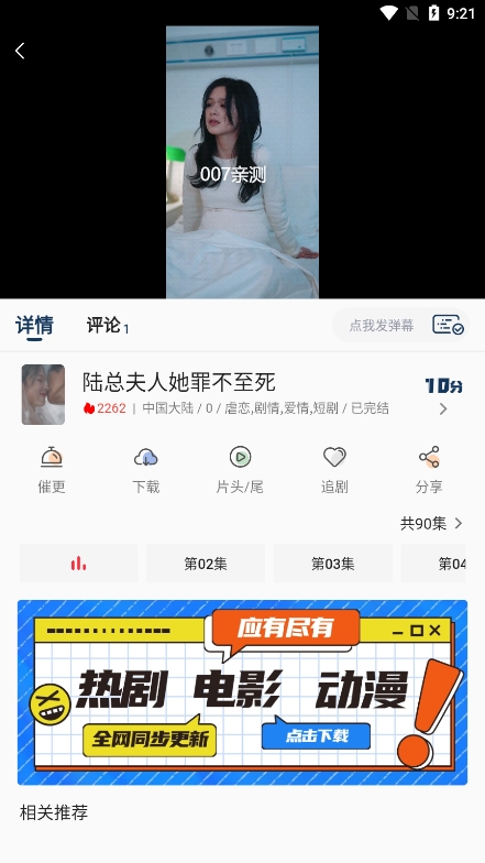 NF短剧免会员版图2