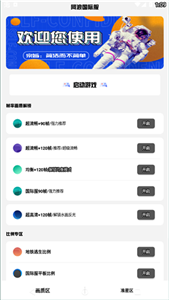 Alhzcc阿浪画质助手手游无广告版(3)