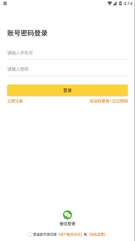 起点快聘最新版
