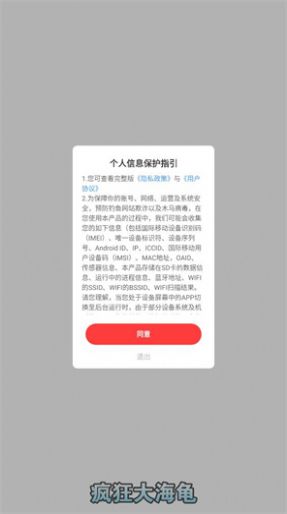 疯狂大海龟游戏无广告版